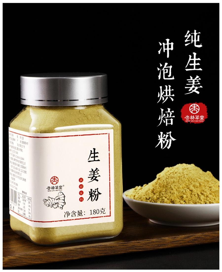 【中國直郵】 杏林草堂 雲南小黃生薑粉食用純正老薑粉沖飲調味料正宗特正品級乾薑黃粉泡水 180g/罐