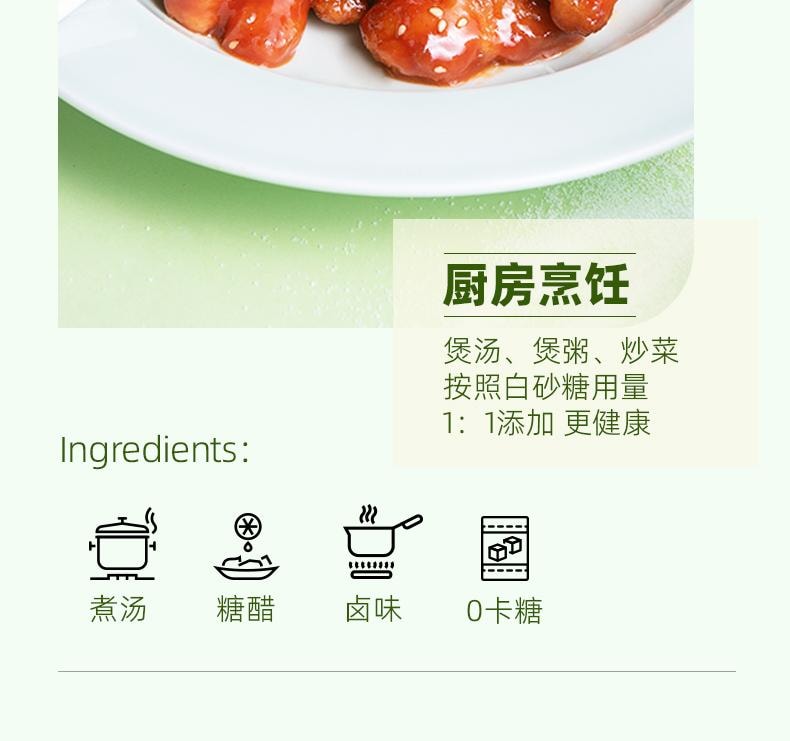  安琪 【三大健康糖混合配方】百鑽 零卡糖 代糖無蔗糖0卡0脂赤藻醣醇甜菊糖搭羅漢果優於木糖醇糖 200g/袋 甜點早餐家用炒菜煲湯調味品【自然代糖 健康無負擔】