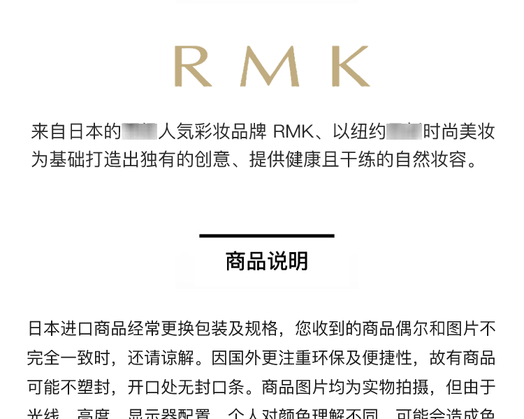 RMK||柔光啫喱粉霜||#201
