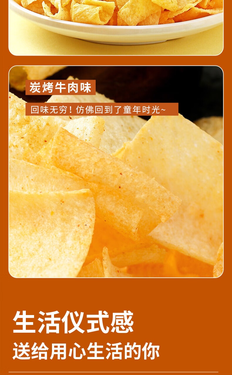 【中国直邮】味滋源山药薄片脆片薯片番茄口味175g/袋