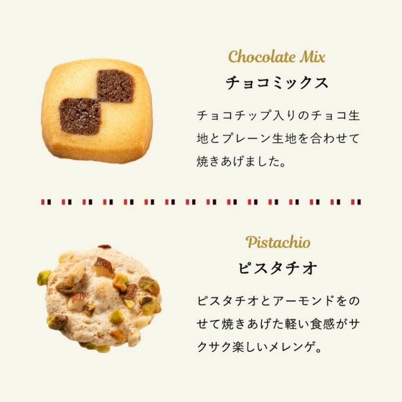 【日本直邮】 日本 JUCHHEIM 人气伴手礼 巧克力曲奇 坚果黄油饼干 7种口味礼盒装 85g