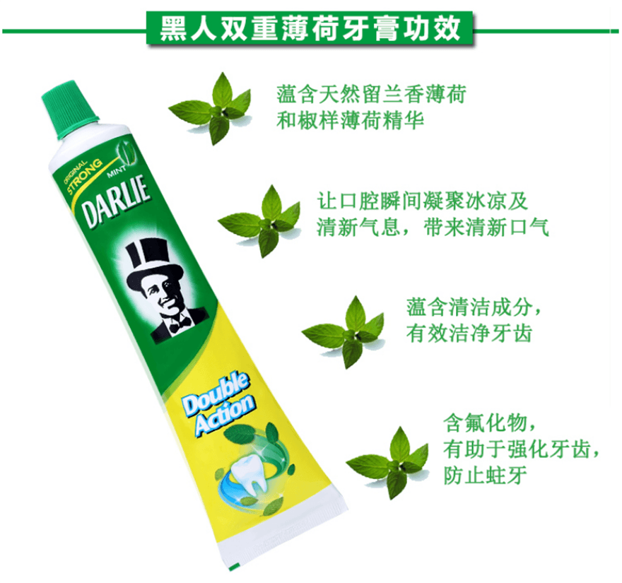 【马来西亚直邮】中国DARLIE黑人牙膏 双重薄荷牙膏 75g
