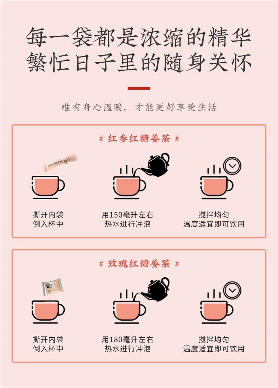 【中国直邮】 好想你 红枣红糖姜茶 大姨妈姜汤独立小包装120g/盒