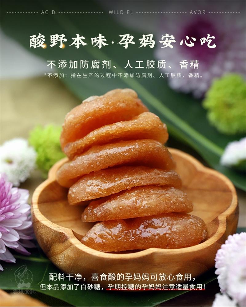 【中国直邮】  云娘食记 野酸枣糕 少甜不添加剂酸甜解馋孕妇健康即食零食 180g