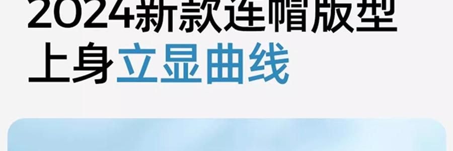 小野和子 修身防晒衣 防晒服 修身小蛮腰设计宽松上衣 连帽款 冰雾粉 S码