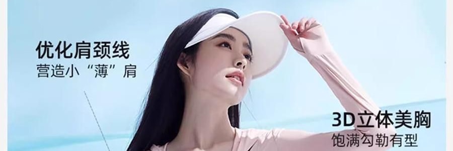 小野和子 修身防晒衣 防晒服 修身小蛮腰设计宽松上衣 连帽款 冰雾粉 S码