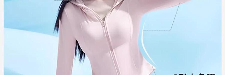 小野和子 修身防晒衣 防晒服 修身小蛮腰设计宽松上衣 连帽款 冰雾粉 S码