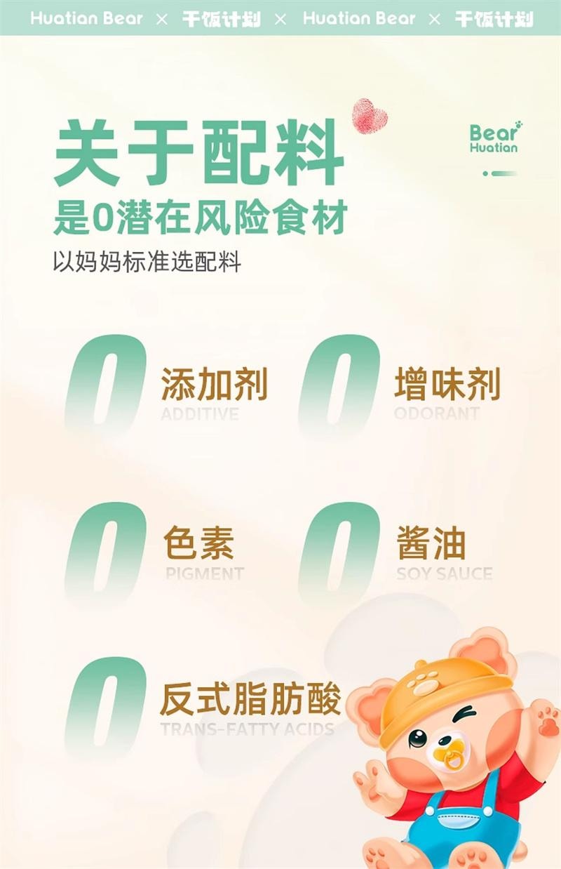 【中國直郵】 花田熊 芝麻海苔拌飯碎兒童無添加劑寶寶飯糰壽司材料零食即食紫菜 150g