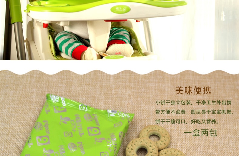 【日本直邮】PIGEON贝亲  婴儿高钙小松菜菠菜圈圈饼干宝宝辅食零食 20g*2袋