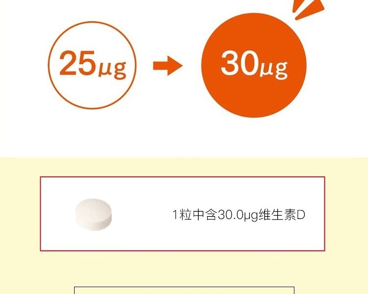 FANCL 芳珂||乳化型补钙维生素D营养片||90粒(约90日量)