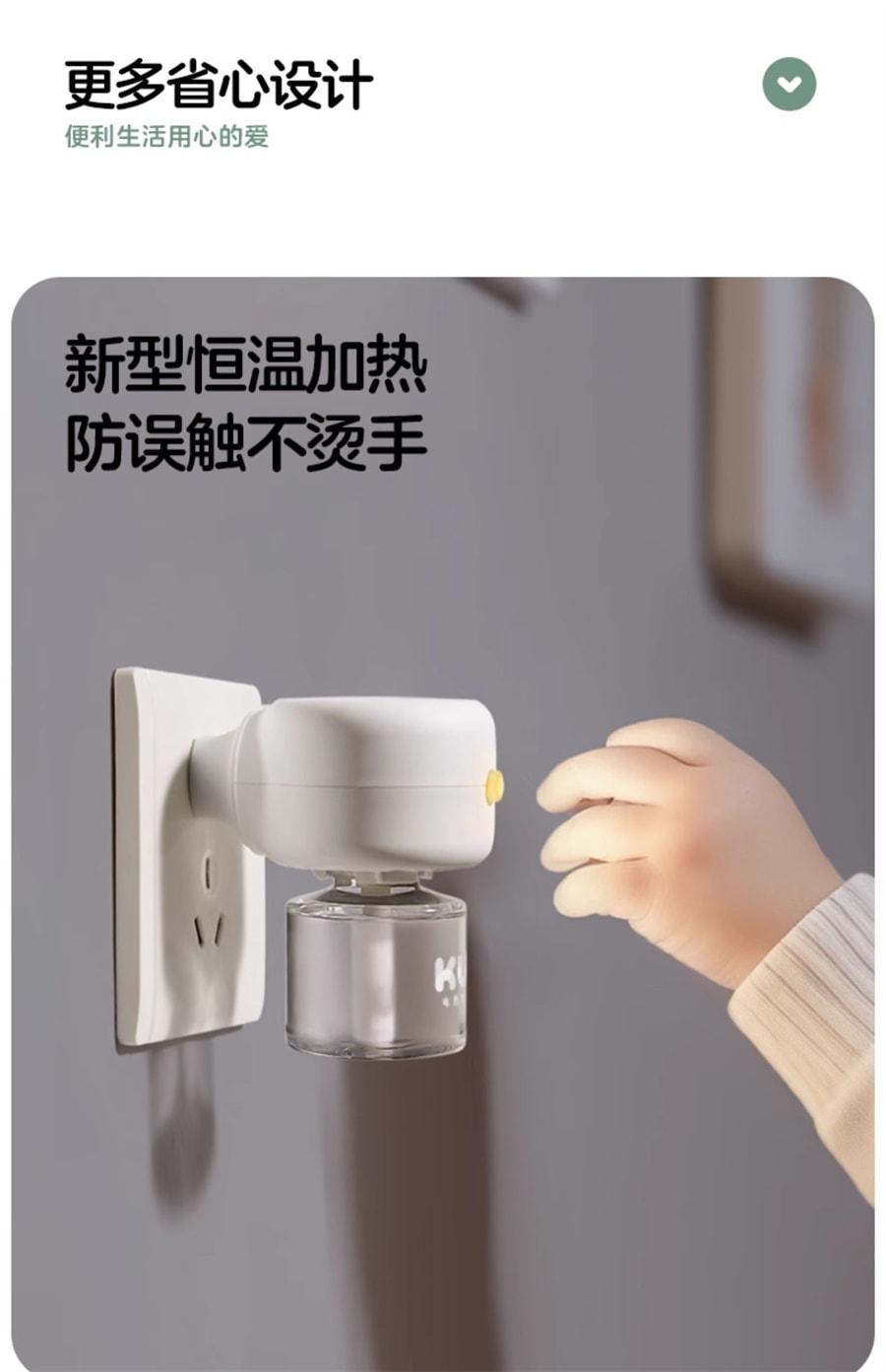 【中國直郵】KUB可優比 電熱蚊香液無味嬰兒孕婦兒童寶寶專用驅蚊液防蚊品家用 3液1器
