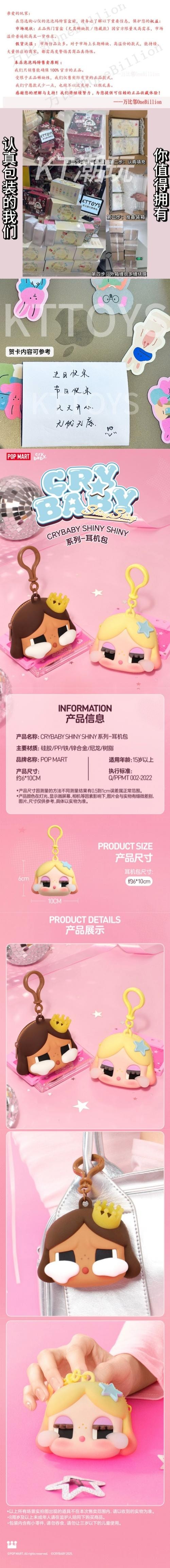 【中国直邮】 POP MART 泡泡玛特 CRYBABY哭娃Shiny shiny硅胶耳机零钱包周边 1个装【100%官方正品】