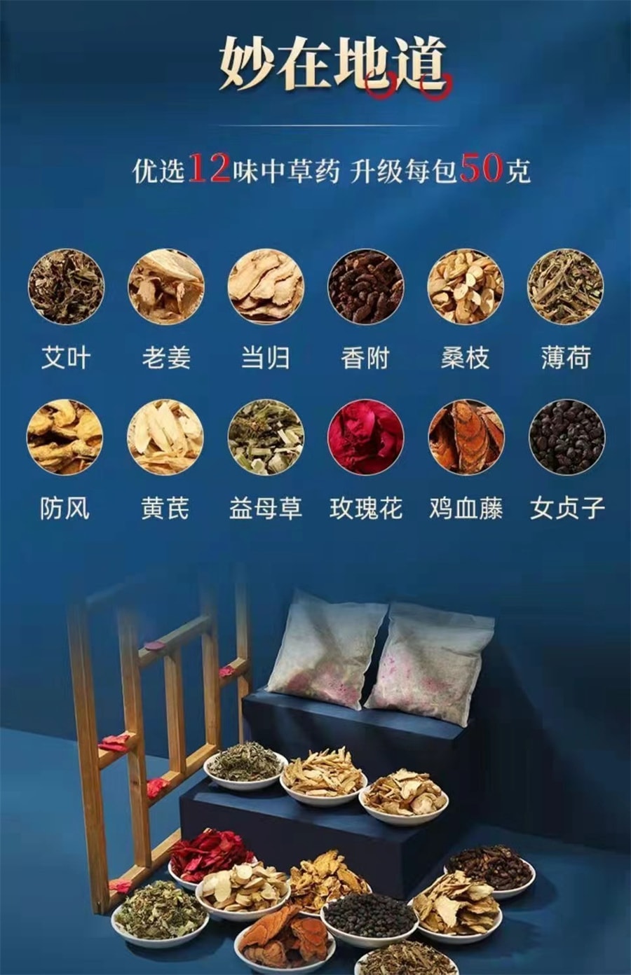 Foot Soak Dampness Detoxification Slimming Beauty Bath Soak Herbal Pack 50g*10