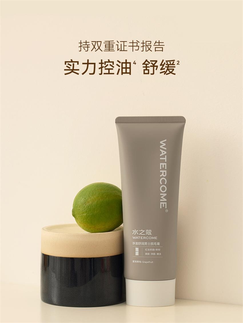 【中国直邮】 水之蔻 净澈男士脱毛膏 男士专用脱毛膏 去除不永久非私处脱毛非全身无痛腋下毛腿毛 50g/支