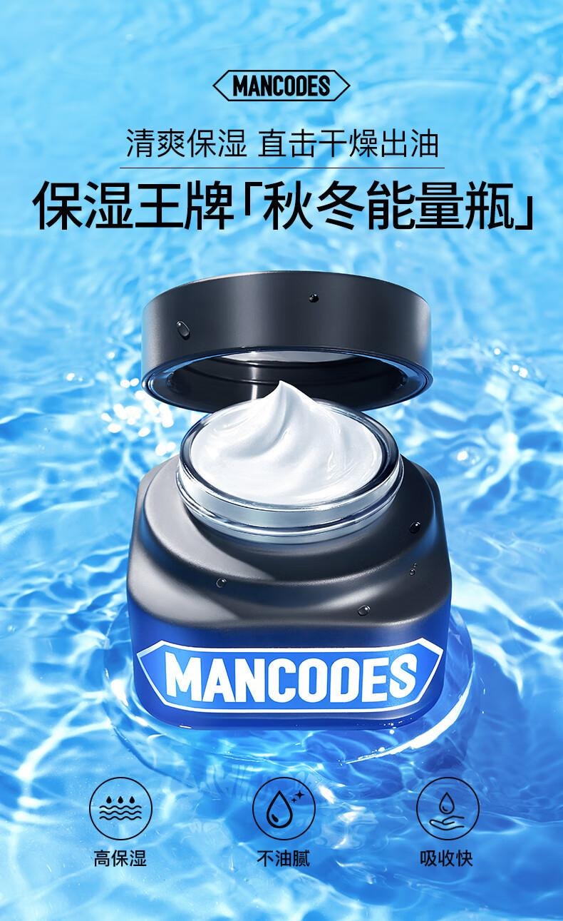 【中国直邮】 左颜右色 湿补水保湿霜 控油滋润 面部护肤润肤霜 男士保湿霜50ml