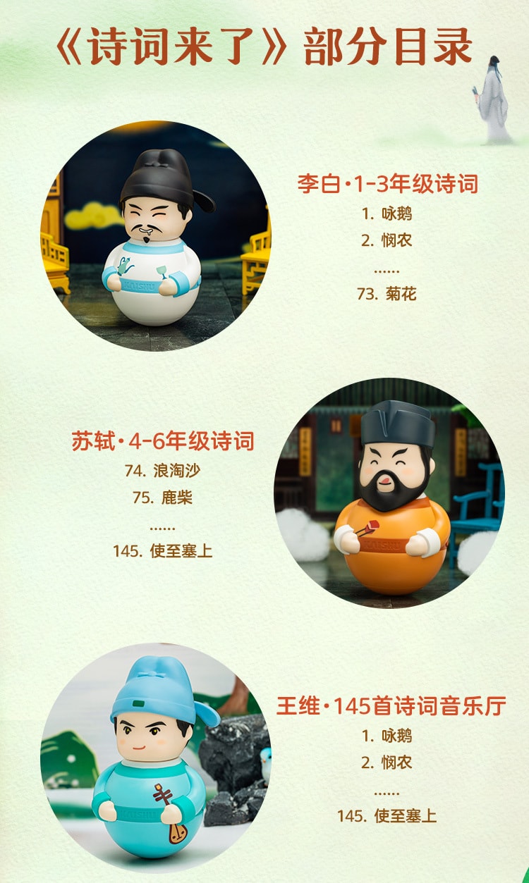 【中國直郵】凱叔說故事 國學機故事機兒童學習機小學1-6古詩 蘇遼+誦讀冊