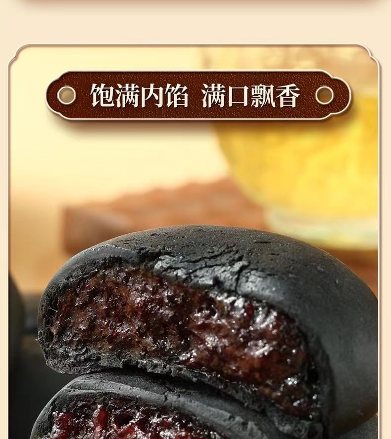 【中国直邮】 味滋源 五黑桑葚紫米饼 零食代餐 早餐休闲食品 紫米饼干 粗粮面包 300g/盒