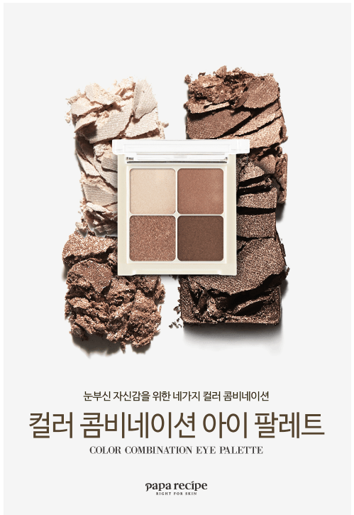 Color Combination Eye Palette - Brown Holic  8g
