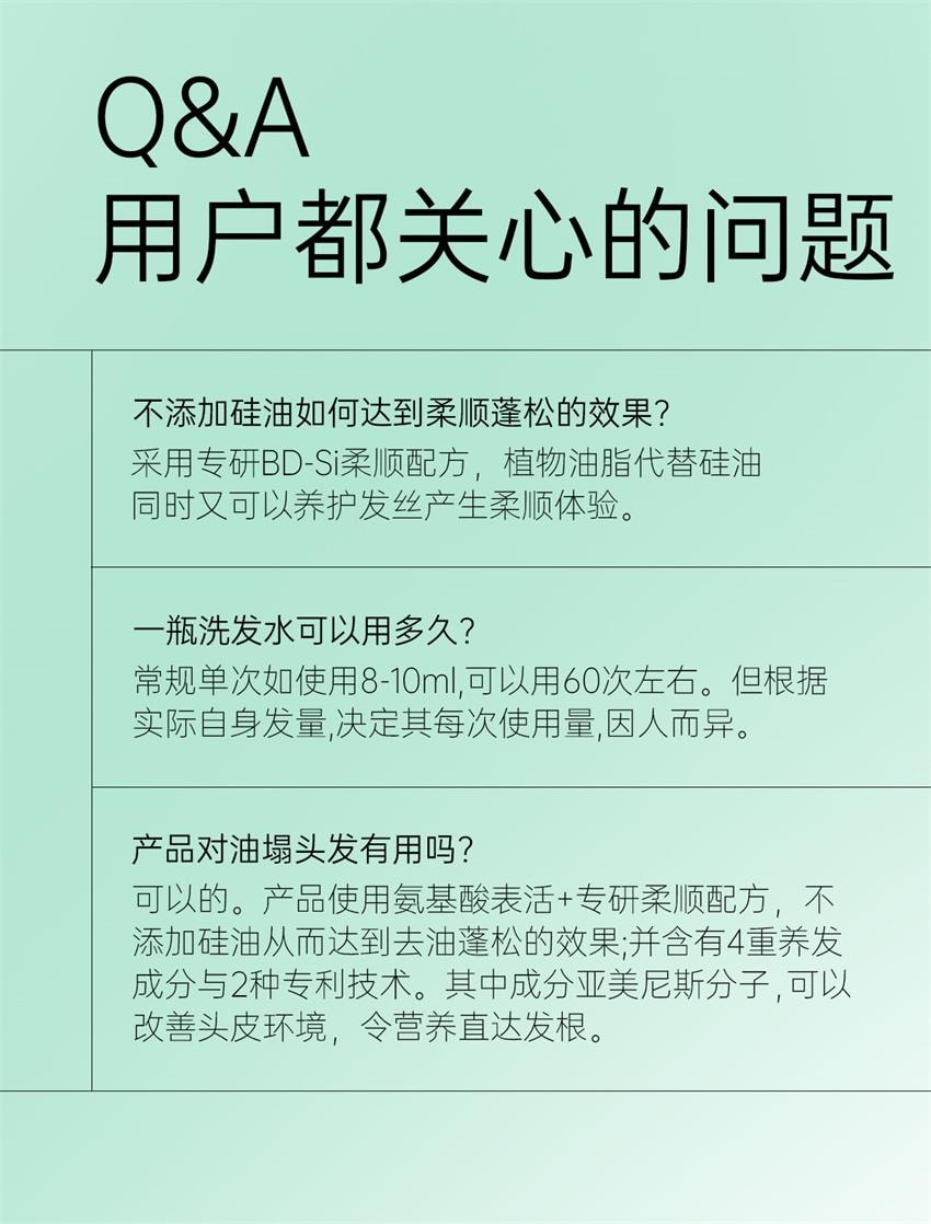 【中国直邮】  诗裴丝 蓬松丰盈洗发水 无硅油养护防断发氨基酸洗头膏控油蓬松正品 300ml/瓶