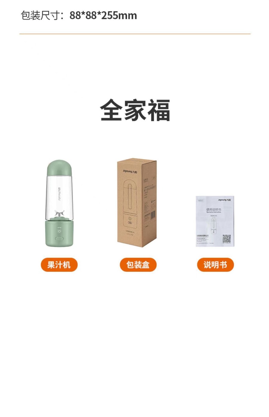 【中國直郵】Joyoung/九陽 榨汁機小型便攜 綠色