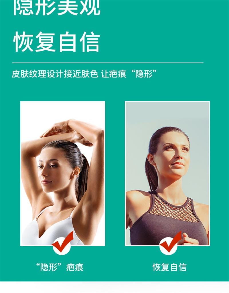 【中國直郵】 舒奈美 矽凝膠疤痕敷料修護貼矽酮傷疤痘印遮瑕貼膚色防水透氣 3片裝/盒