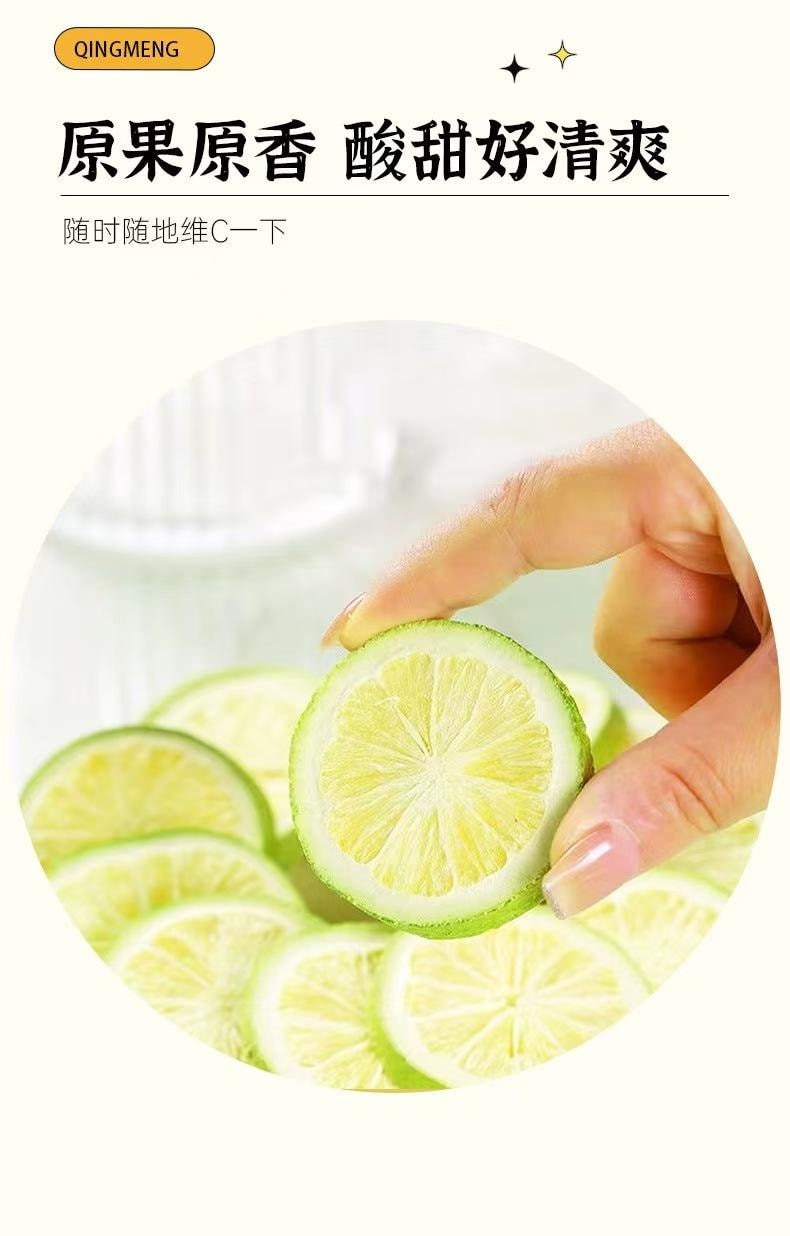 杏林优选 冻干青柠片 原果原香 酸甜清爽 25g