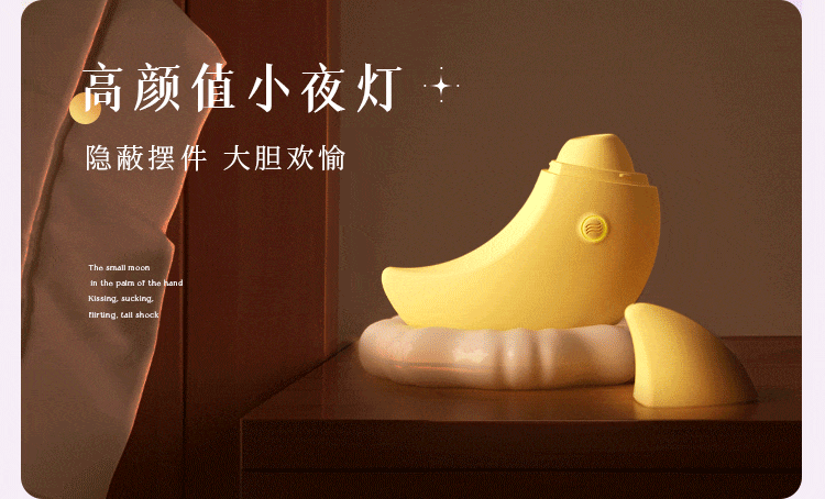  謎姬 暮月成人玩具 震動 氣氛燈底座 情趣成人用品 1個