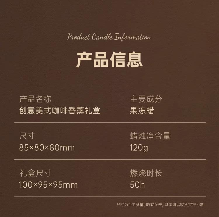 【中国直邮】 万比邻精选 咖啡香薰蜡烛 礼盒生日礼物 小众设计 木质烟熏调 120g【送礼必备】