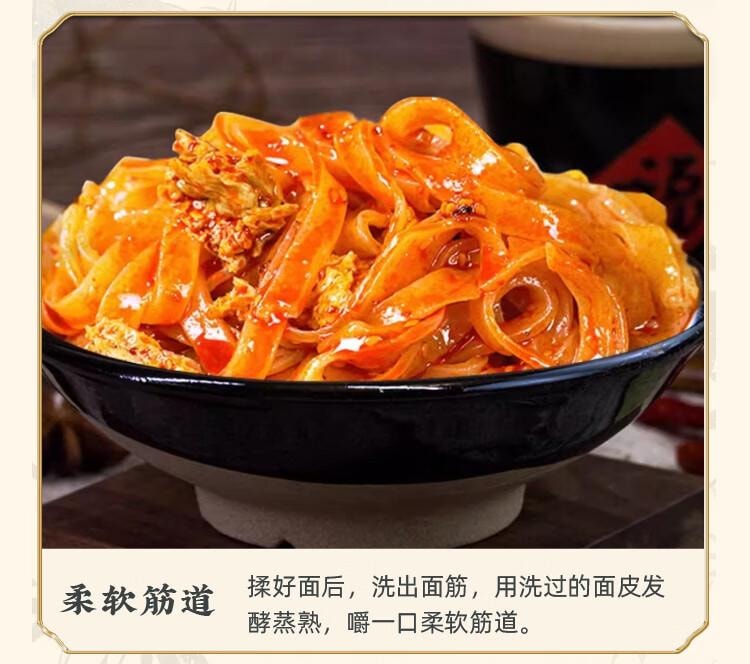 【中国直邮】 永兴坊 陕西特产宝鸡擀面皮300g*4凉皮西安小吃袋装方便速食微波即食