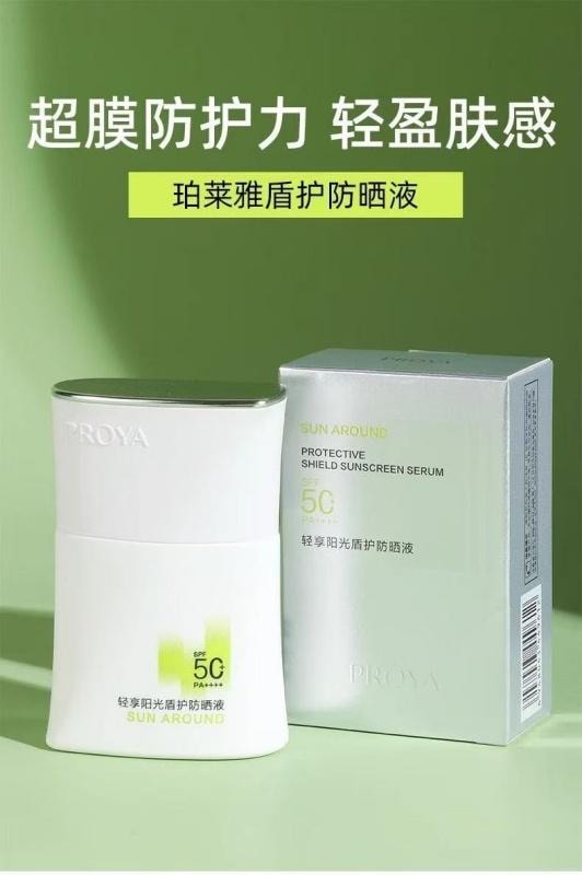 【中国直邮】  珀莱雅 超膜盾护防晒霜 防晒液 SPF50+持久防水防汗耐摩擦 高倍户外 轻盈控油舒缓 敏感肌可用 50ml