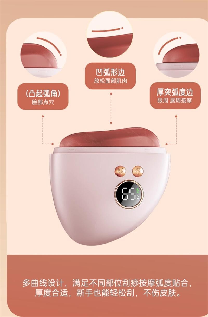【中国直邮】 慕诗爱 砭石刮痧板面部电动刮痧仪全身通用刮脸部提拉加热 粉色 泗滨黑砭款  1个