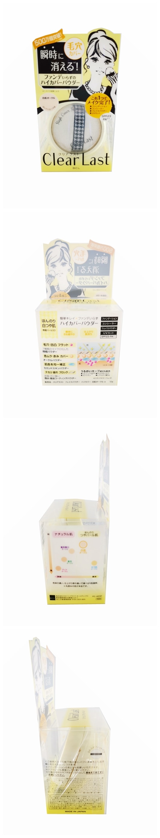 【日本直邮】日本原装BCL 保湿防晒遮瑕三效合一粉饼SPF23 PA++ 12g 三款选 黄色