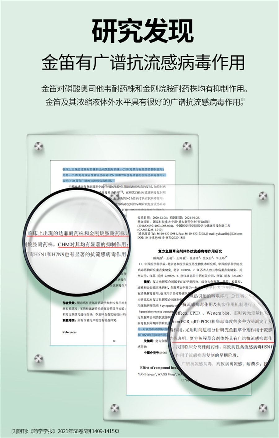 【中国直邮】  金笛  复方鱼腥草合剂感冒风热喉咙痛清热解毒扁桃体炎  10ml*18瓶(建议拍三盒)