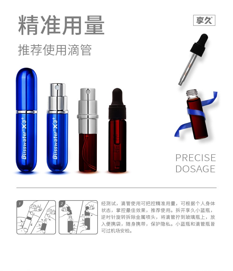 【中國直郵】享久 新品 3代加強版 噴劑延時 成人情趣用品