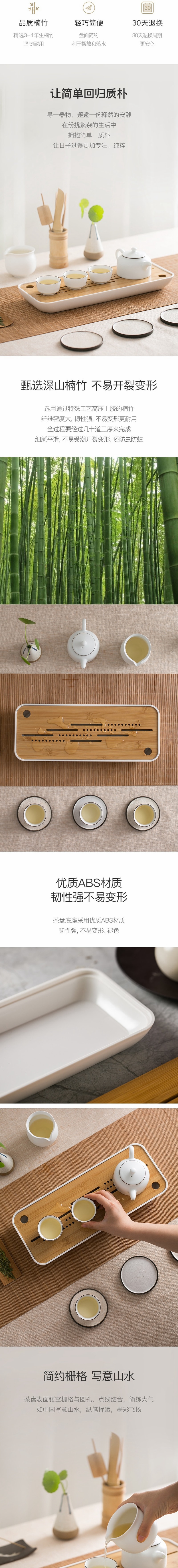 LIFEASE Bamboo Tea Tray 37.8*14.8*3.5cm