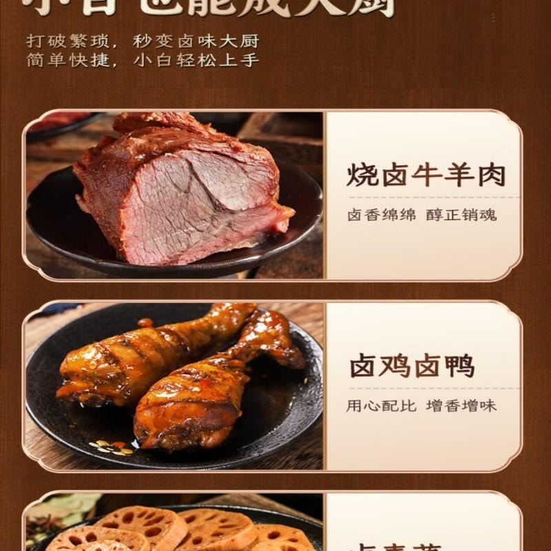 【中国直邮】 川珍 五香卤料包150g小包炖肉料炖牛羊肉香料家用酱牛肉卤肉无纱布包