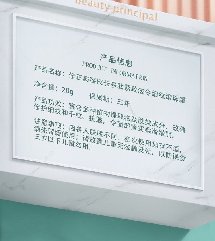 【中國直郵】修正 淡化細紋保濕補水面霜 20g