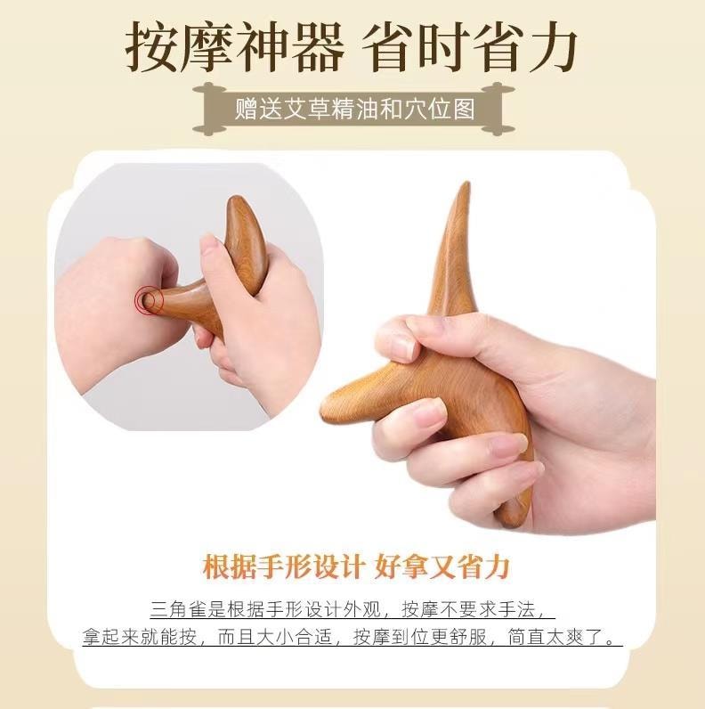爱神严选 多功能檀木三角雀按摩器1个 脚底点穴按摩棒 足底手臂刮痧板 足疗疏通经络工具神器