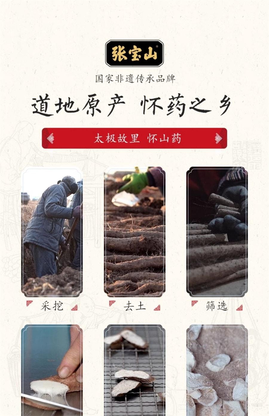 【中国直邮】 张宝山 山药粉铁棍山药粉怀淮山药粉河南焦作特产 600g/罐