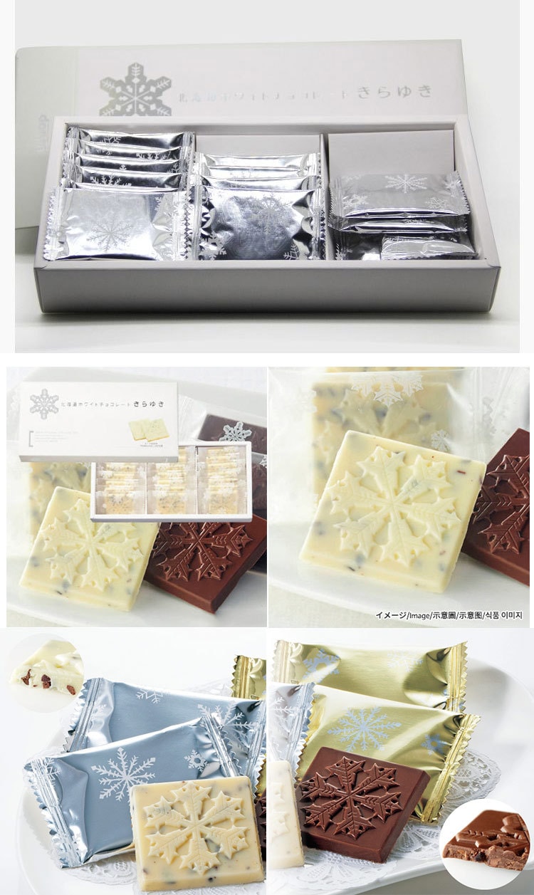 【日本直郵】DHL直郵3-5天到 日本北海道HOKKADO 雪花巧克力 白巧克力 17枚已改新版