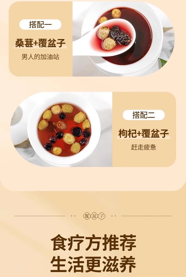 【中国直邮】北京同仁堂  覆盆子罐装树莓干果泡酒饱满覆盆莓正宗大颗粒复盆子肝肾、涩精、明目   150g/罐