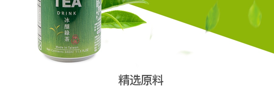 台灣RICO紅牌 冰釀綠茶 340ml