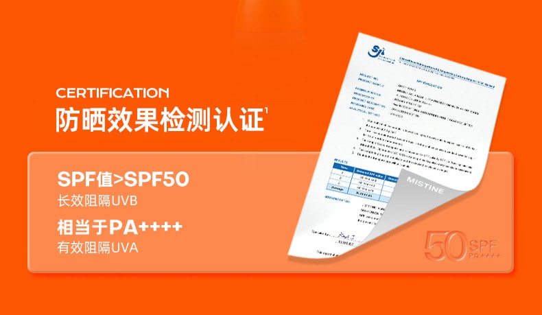 【中國直郵】芙詩婷 全身可用 防紫外線防水保濕不油膩防曬乳40g