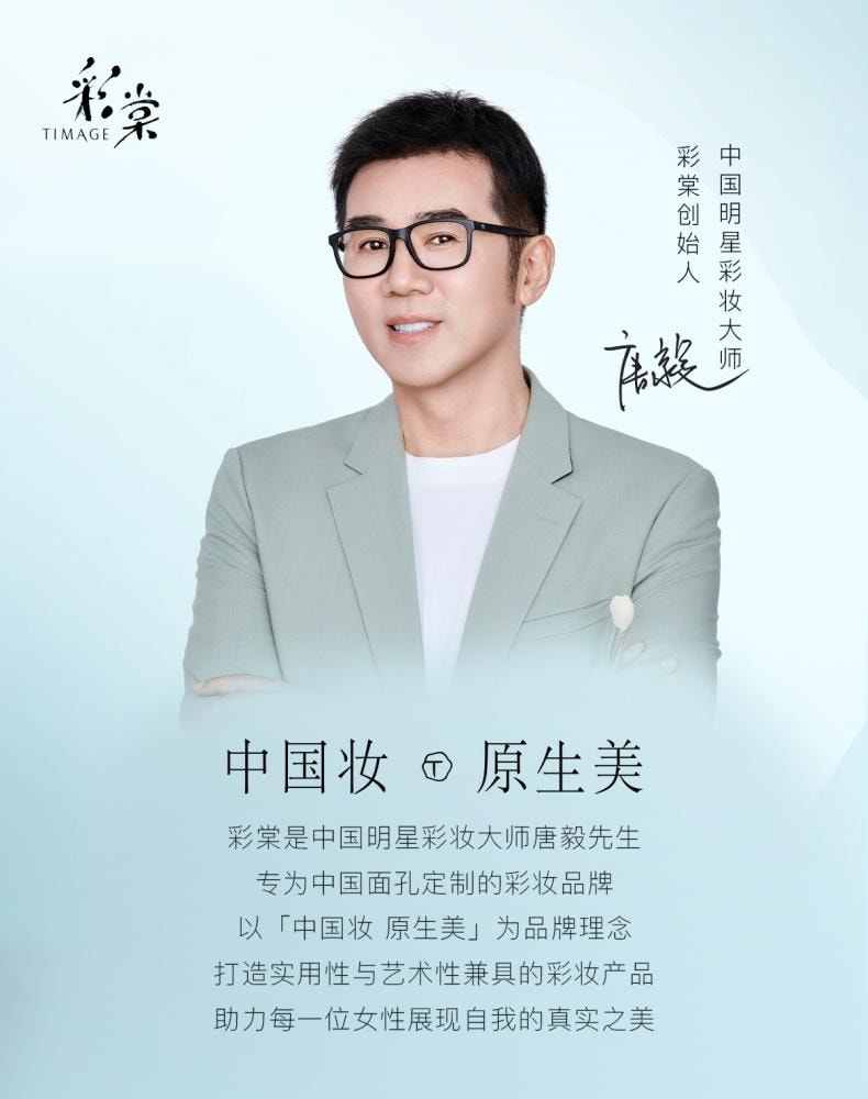 彩棠 柔雾轻纱蜜粉饼 #200 芙玉白 7g