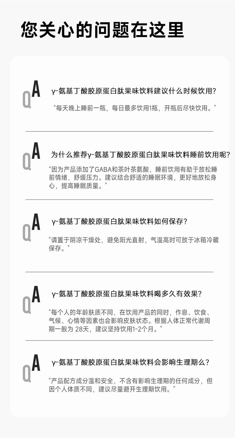 Lumi GABA γ-氨基丁酸胶原蛋白肽果味饮料 3000mg胶原蛋白肽+500mg γ-氨基丁酸+20mg L-茶氨酸 50ml*6瓶入 助眠舒缓压力养颜
