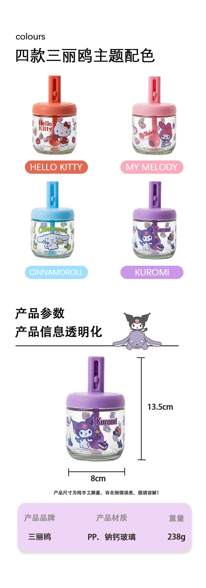 中国】FOXTAIL サンリオガラス調味料入れ、調味料入れ、かわいい漫画