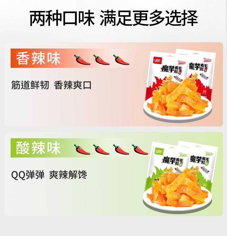【中國直郵】 佳龍 蒟蒻爽素毛肚 解饞小點心 香辣味 300g/包 【30小包】