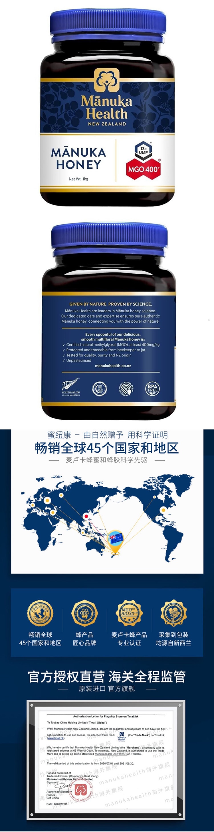 Manuka Health麥盧卡蜂蜜MGO400+1KG