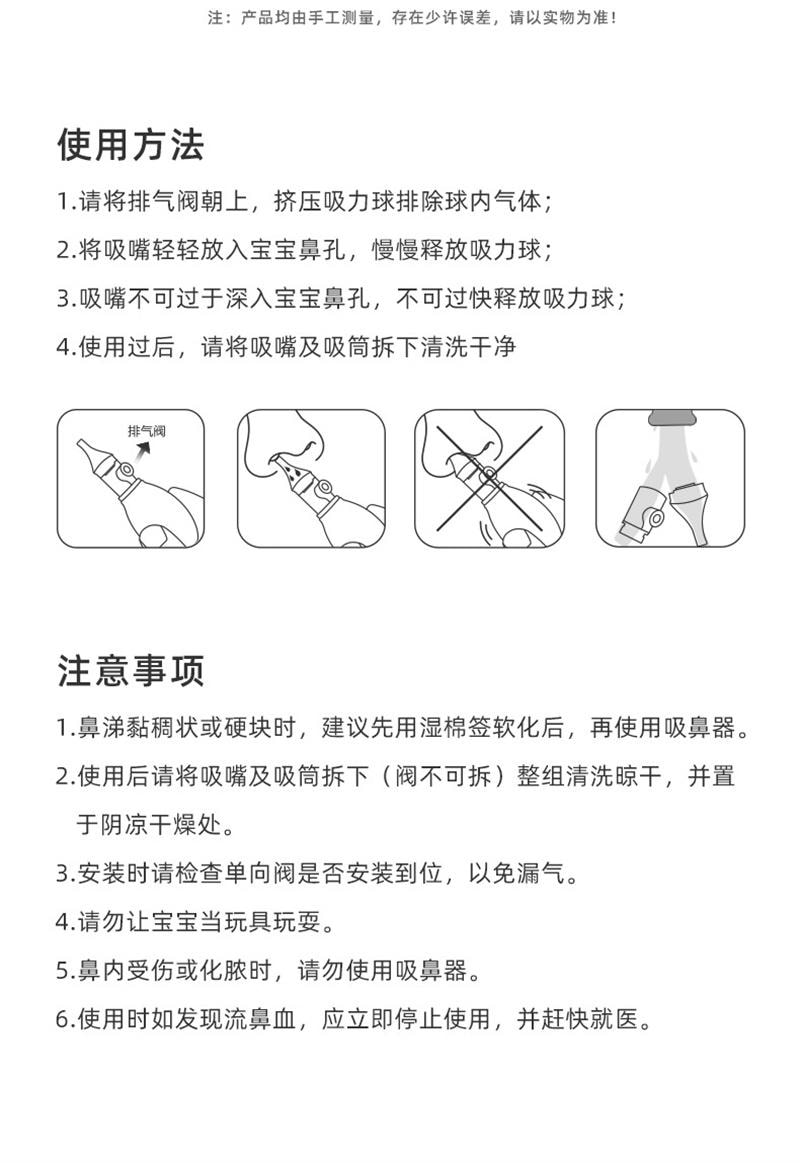 【中國直郵】 十月結晶 寶寶吸鼻器嬰兒新生掏鼻屎鼻涕鼻塞通鼻神器口吸式清潔器 SH833綠色一套