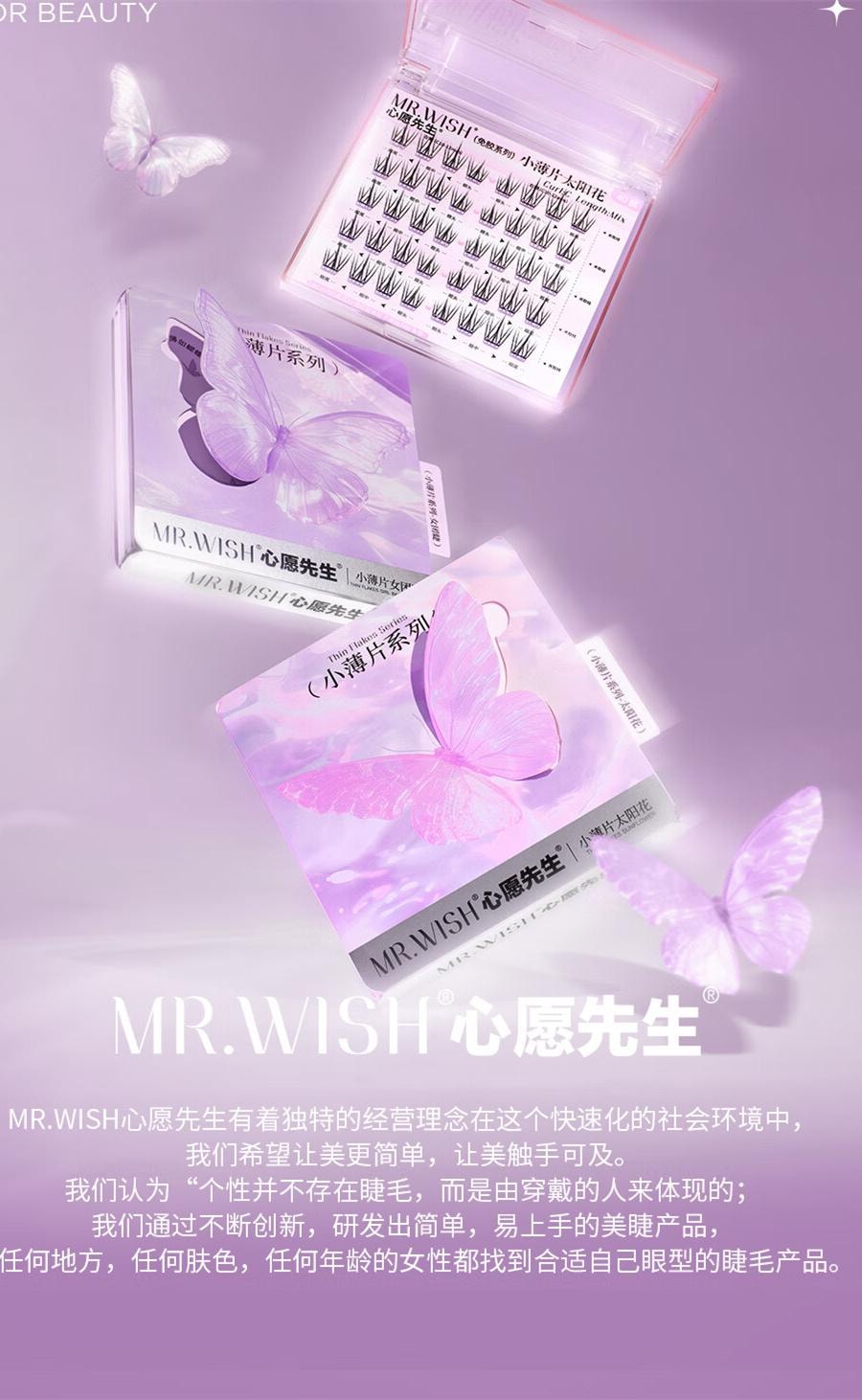 Glue-free false eyelashes small sheet series- Sunflower